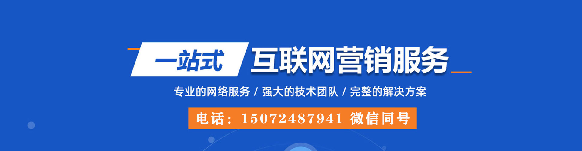 士林sem广告